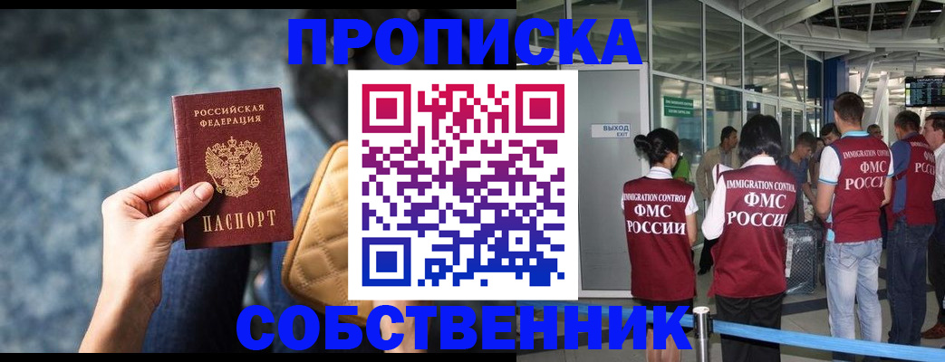 временная регистрация надежно в Козьмодемьянске