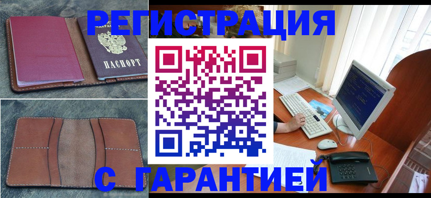 прописка для кредита в Козьмодемьянске