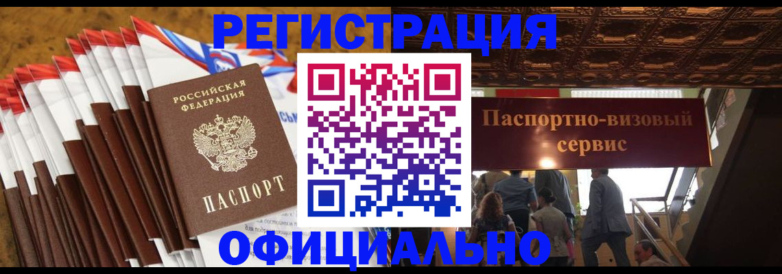 прописка гарантия в Козьмодемьянске