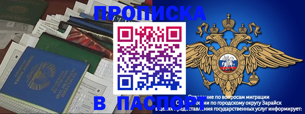 купить прописку в Козьмодемьянске